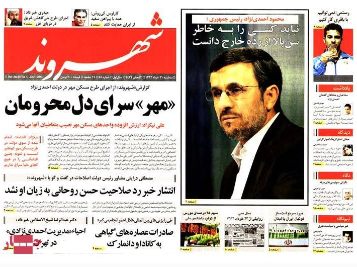 نیم صفحه روزنامه های سه شنبه 21 خرداد