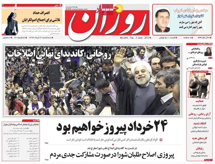 نیم صفحه روزنامه های سه شنبه 21 خرداد
