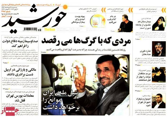 نیم صفحه روزنامه های سه شنبه 21 خرداد