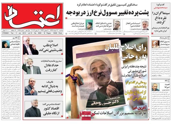 نیم صفحه روزنامه های سه شنبه 21 خرداد