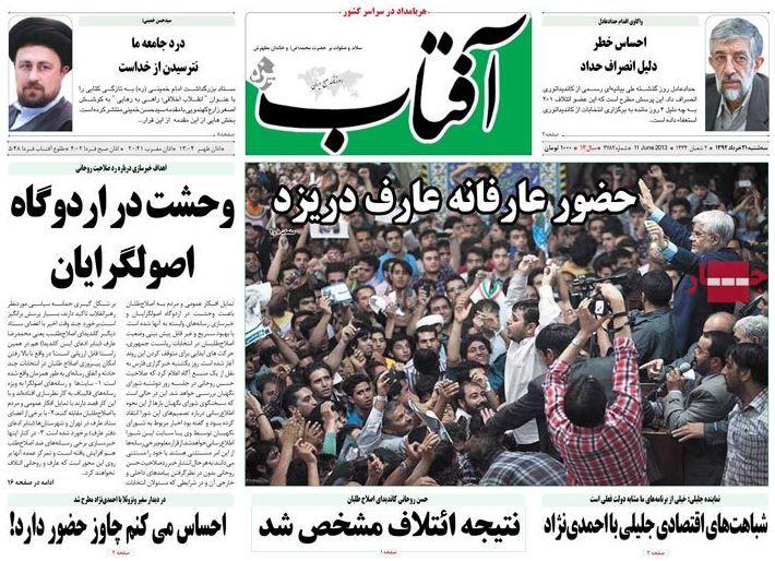 نیم صفحه روزنامه های سه شنبه 21 خرداد