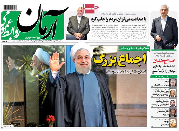 نیم صفحه روزنامه های سه شنبه 21 خرداد