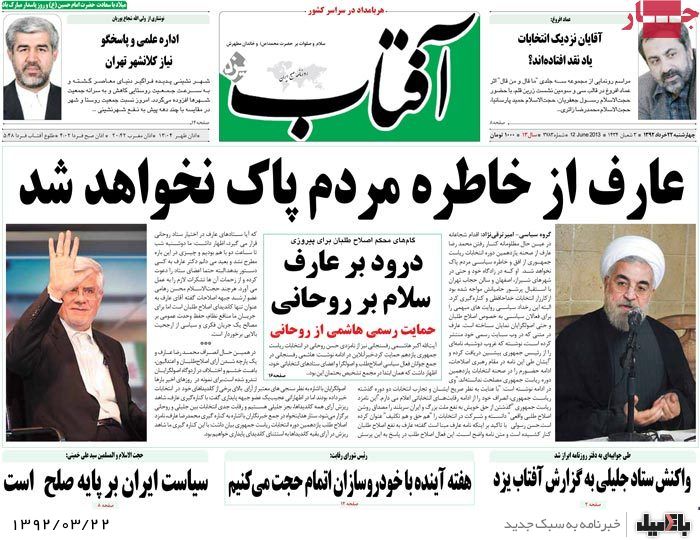 نیم صفحه روزنامه های چهارشنبه 22 خرداد