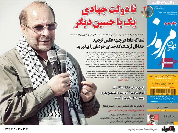 نیم صفحه روزنامه های چهارشنبه 22 خرداد