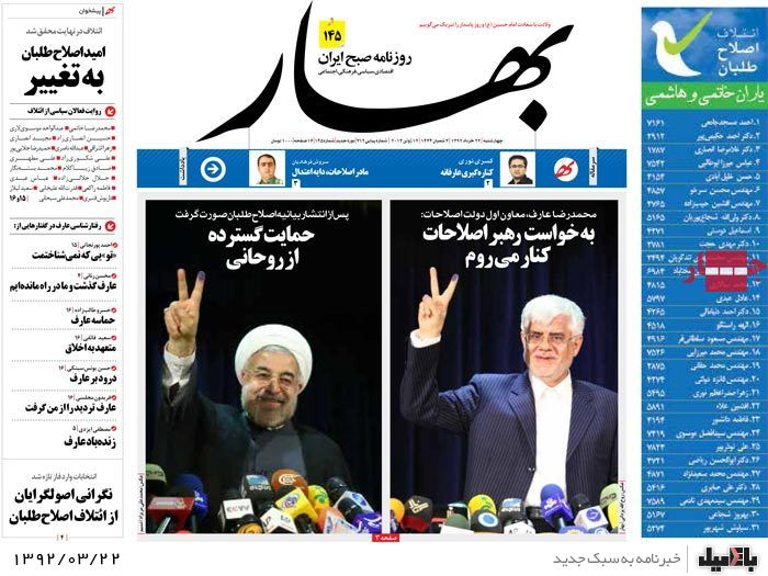 نیم صفحه روزنامه های چهارشنبه 22 خرداد