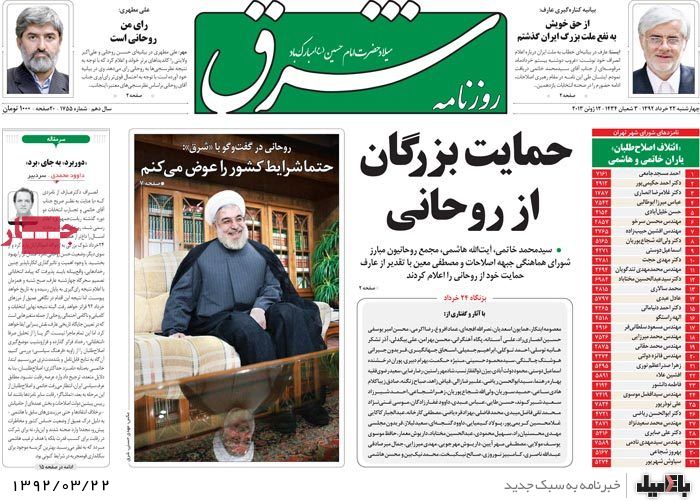 نیم صفحه روزنامه های چهارشنبه 22 خرداد