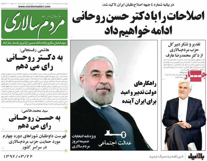 نیم صفحه روزنامه های چهارشنبه 22 خرداد
