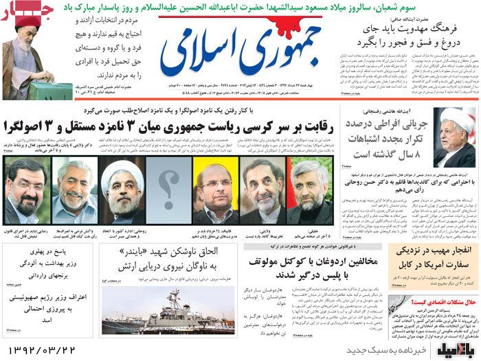 نیم صفحه روزنامه های چهارشنبه 22 خرداد