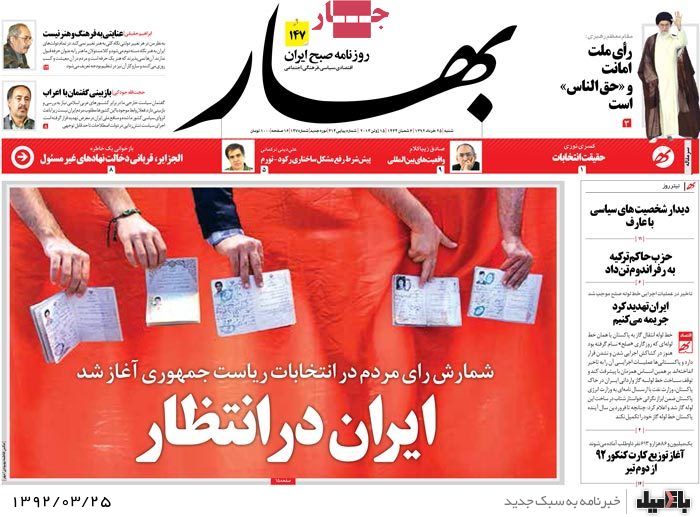 مطبوعات صبح بعد از انتخابات
