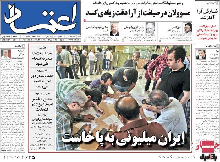 مطبوعات صبح بعد از انتخابات