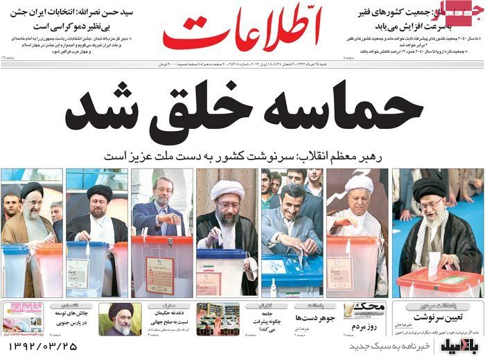 مطبوعات صبح بعد از انتخابات