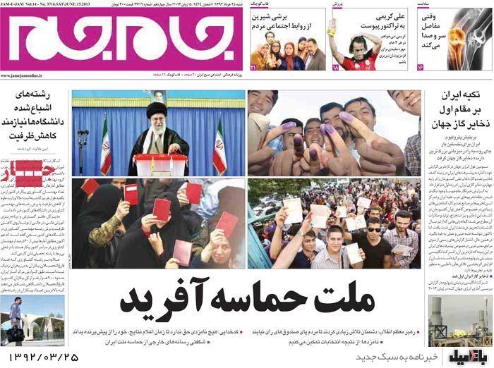 مطبوعات صبح بعد از انتخابات