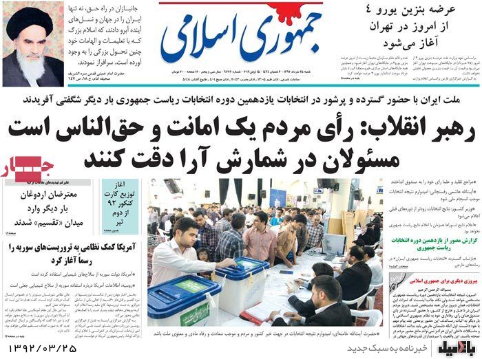 مطبوعات صبح بعد از انتخابات