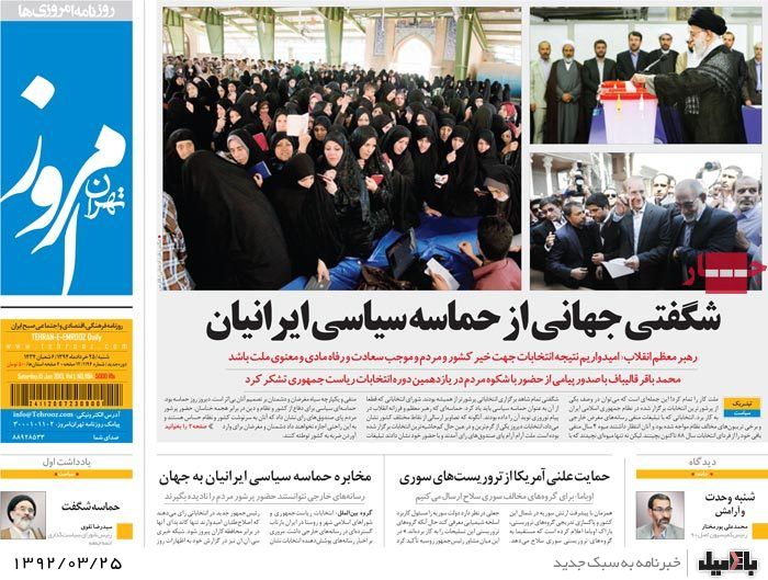 مطبوعات صبح بعد از انتخابات