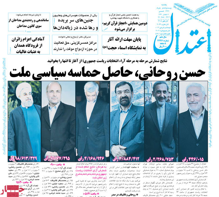 نیم صفحه روزنامه های یکشنبه 26 خرداد