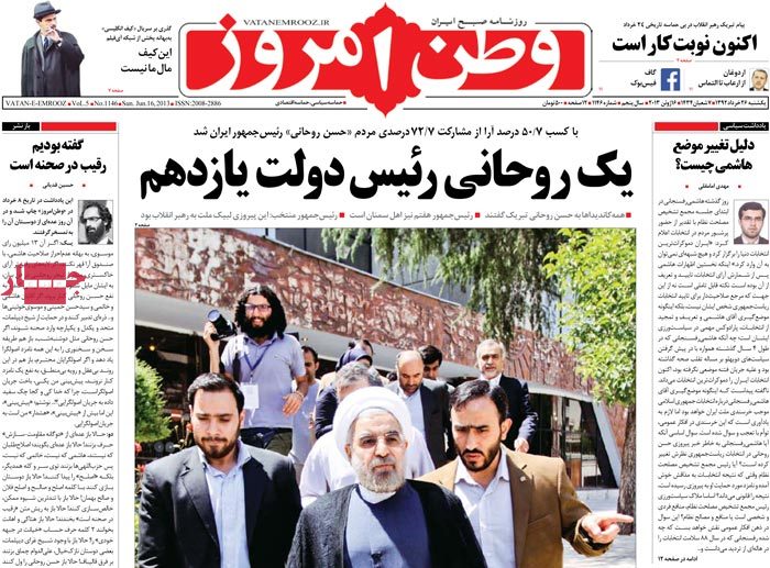 نیم صفحه روزنامه های یکشنبه 26 خرداد