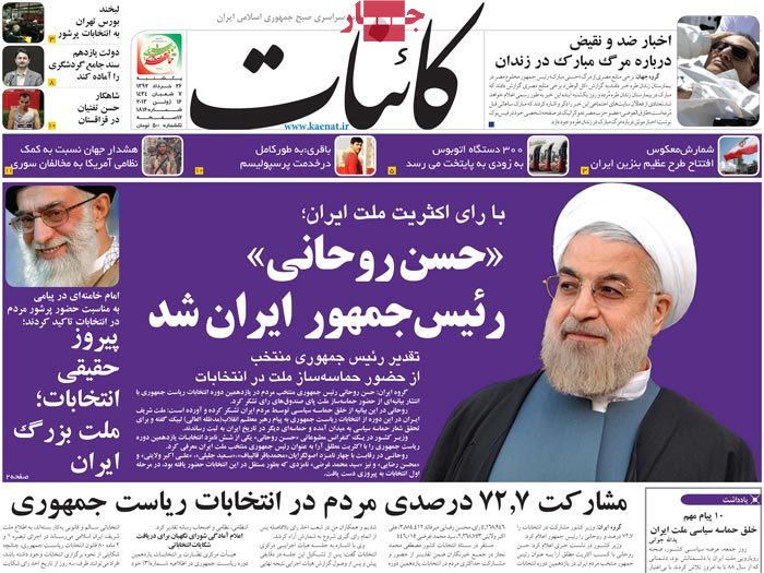 نیم صفحه روزنامه های یکشنبه 26 خرداد