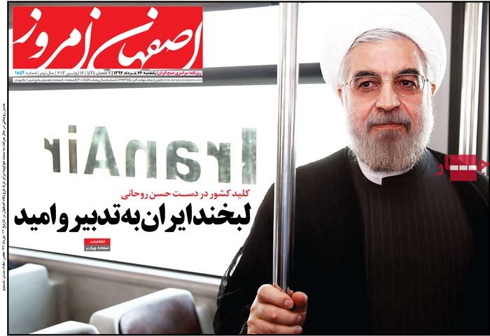 نیم صفحه روزنامه های یکشنبه 26 خرداد