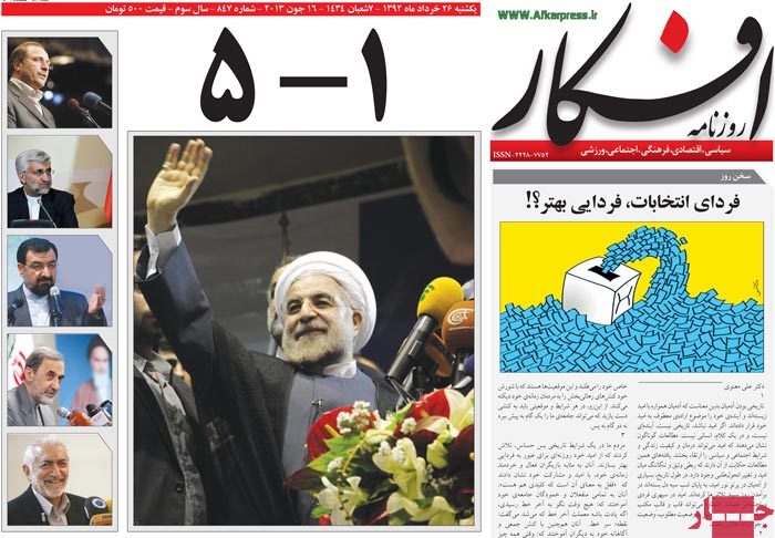 نیم صفحه روزنامه های یکشنبه 26 خرداد