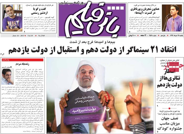 نیم صفحه روزنامه های یکشنبه 26 خرداد