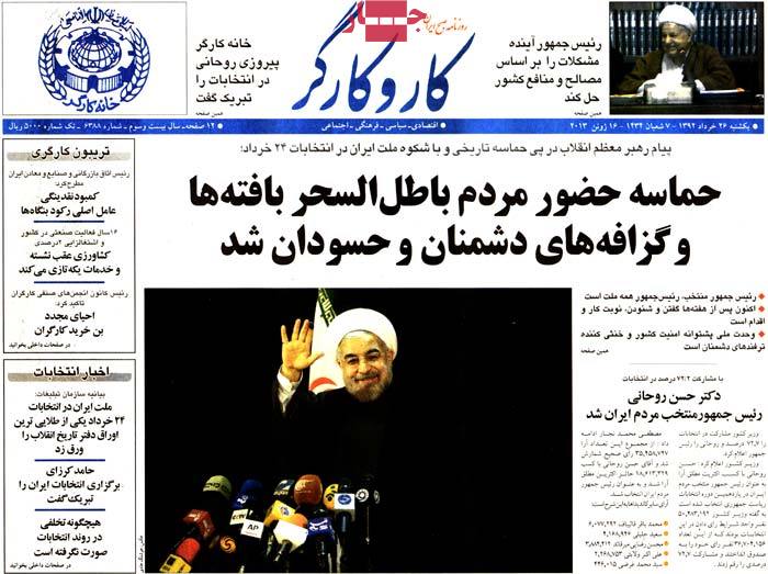 نیم صفحه روزنامه های یکشنبه 26 خرداد