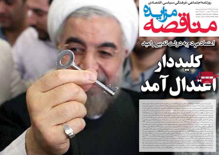 نیم صفحه روزنامه های یکشنبه 26 خرداد