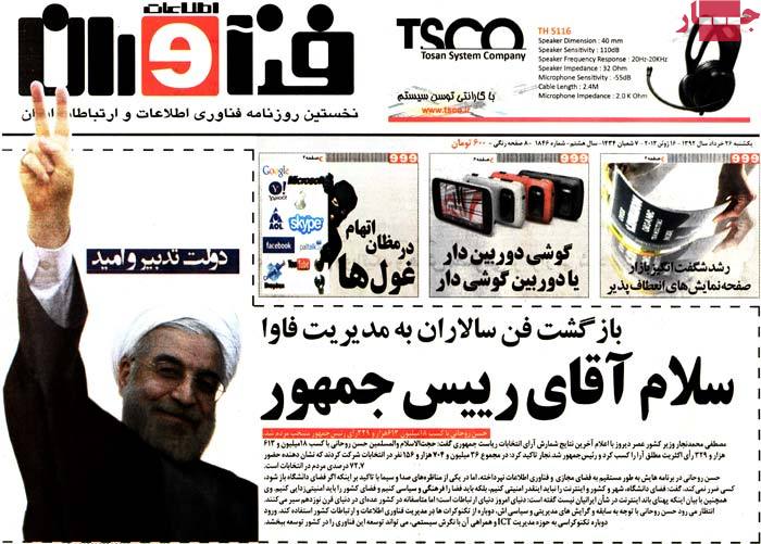 نیم صفحه روزنامه های یکشنبه 26 خرداد