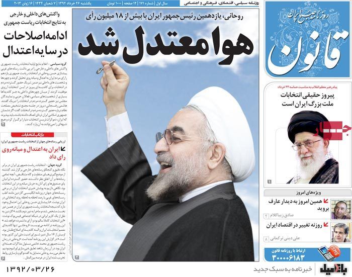 نیم صفحه روزنامه های یکشنبه 26 خرداد