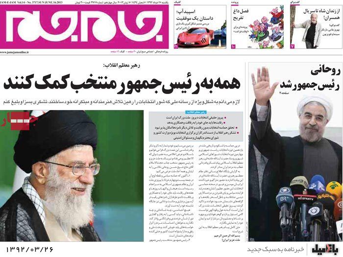نیم صفحه روزنامه های یکشنبه 26 خرداد