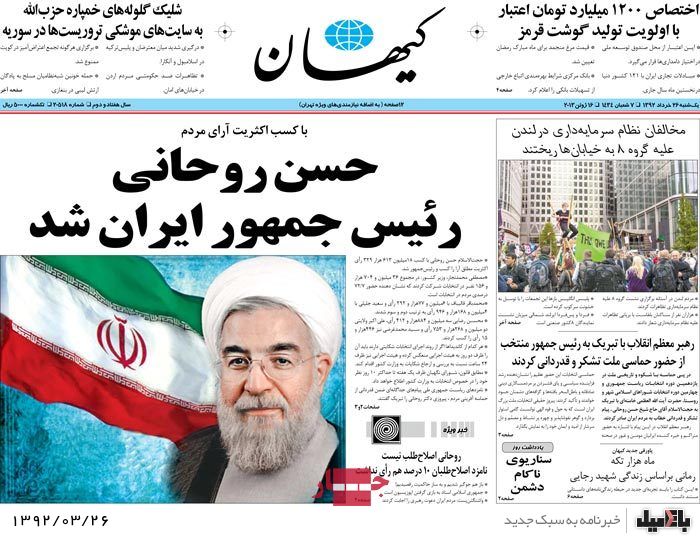 نیم صفحه روزنامه های یکشنبه 26 خرداد