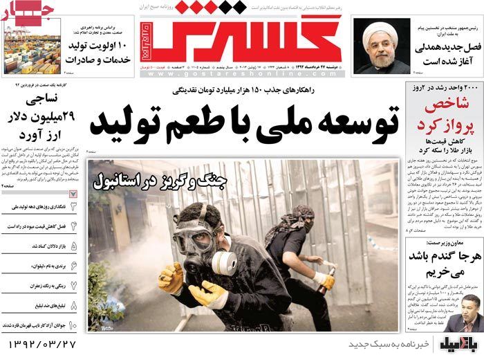 نیم صفحه روزنامه هایدوشنبه 27 خرداد