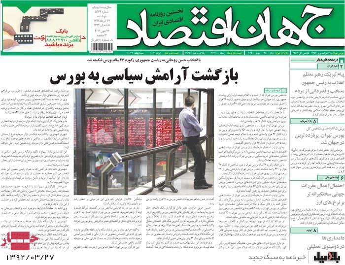 نیم صفحه روزنامه هایدوشنبه 27 خرداد