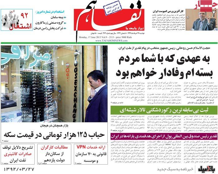 نیم صفحه روزنامه هایدوشنبه 27 خرداد