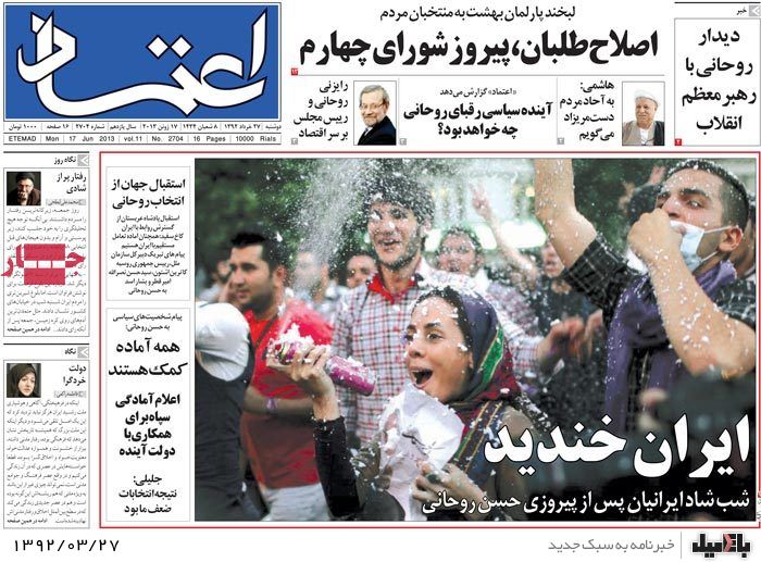 نیم صفحه روزنامه هایدوشنبه 27 خرداد
