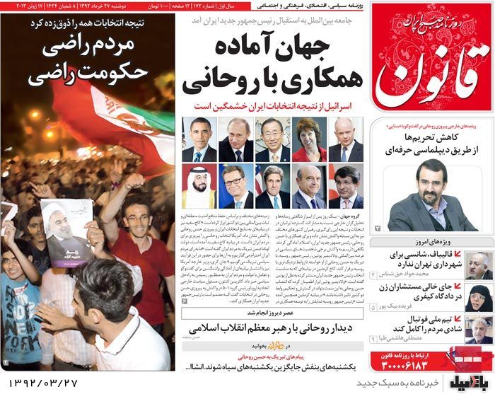 نیم صفحه روزنامه هایدوشنبه 27 خرداد