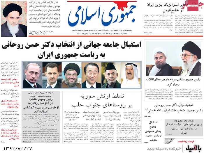 نیم صفحه روزنامه هایدوشنبه 27 خرداد