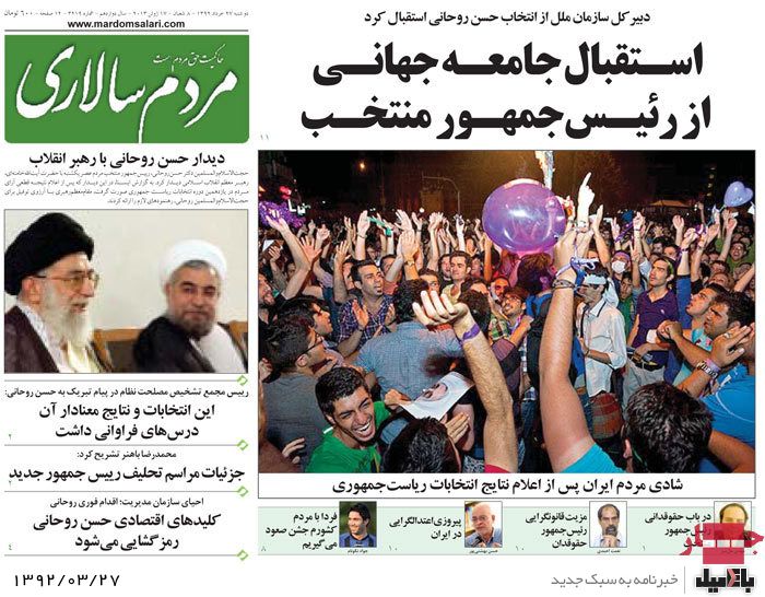 نیم صفحه روزنامه هایدوشنبه 27 خرداد