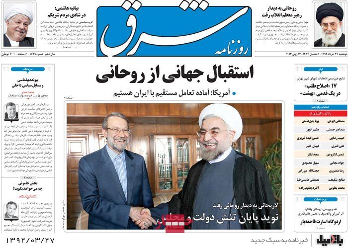 نیم صفحه روزنامه هایدوشنبه 27 خرداد