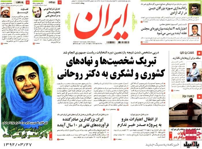 نیم صفحه روزنامه هایدوشنبه 27 خرداد