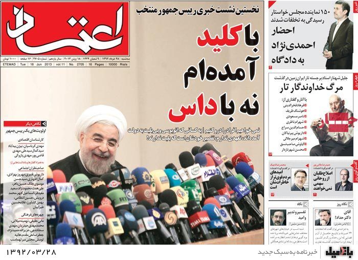 نیم صفحه روزنامه های عمومی سه شنبه 28 خرداد