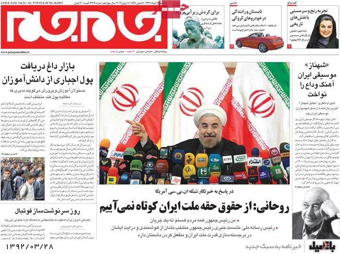 نیم صفحه روزنامه های عمومی سه شنبه 28 خرداد