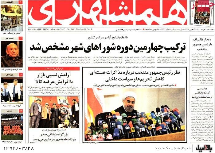 نیم صفحه روزنامه های عمومی سه شنبه 28 خرداد