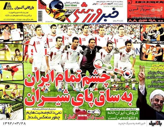 نیم صفحه روزنامه های ورزشی سه شنبه 28 خرداد