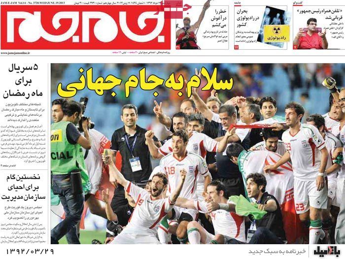 روزنامه های چهارشنبه 29 خرداد