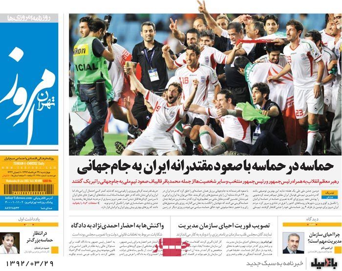 روزنامه های چهارشنبه 29 خرداد