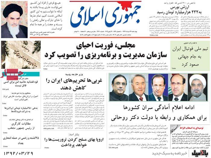 روزنامه های چهارشنبه 29 خرداد
