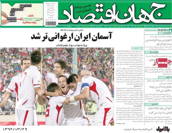 روزنامه های چهارشنبه 29 خرداد