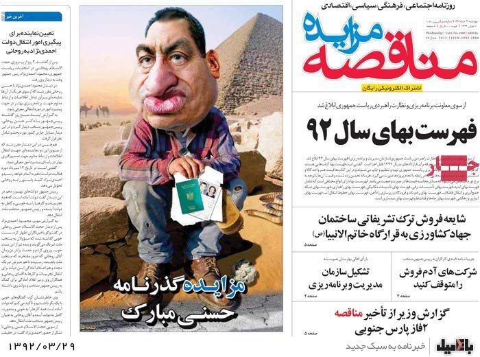 روزنامه های چهارشنبه 29 خرداد