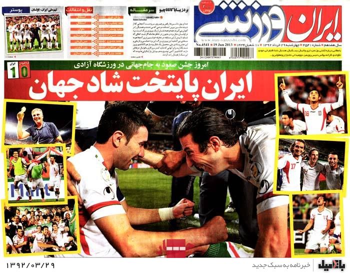 روزنامه های چهارشنبه 29 خرداد