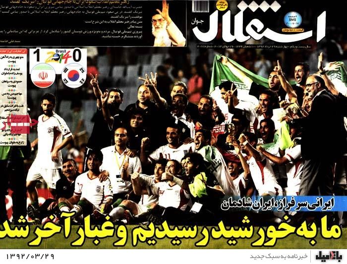 روزنامه های چهارشنبه 29 خرداد